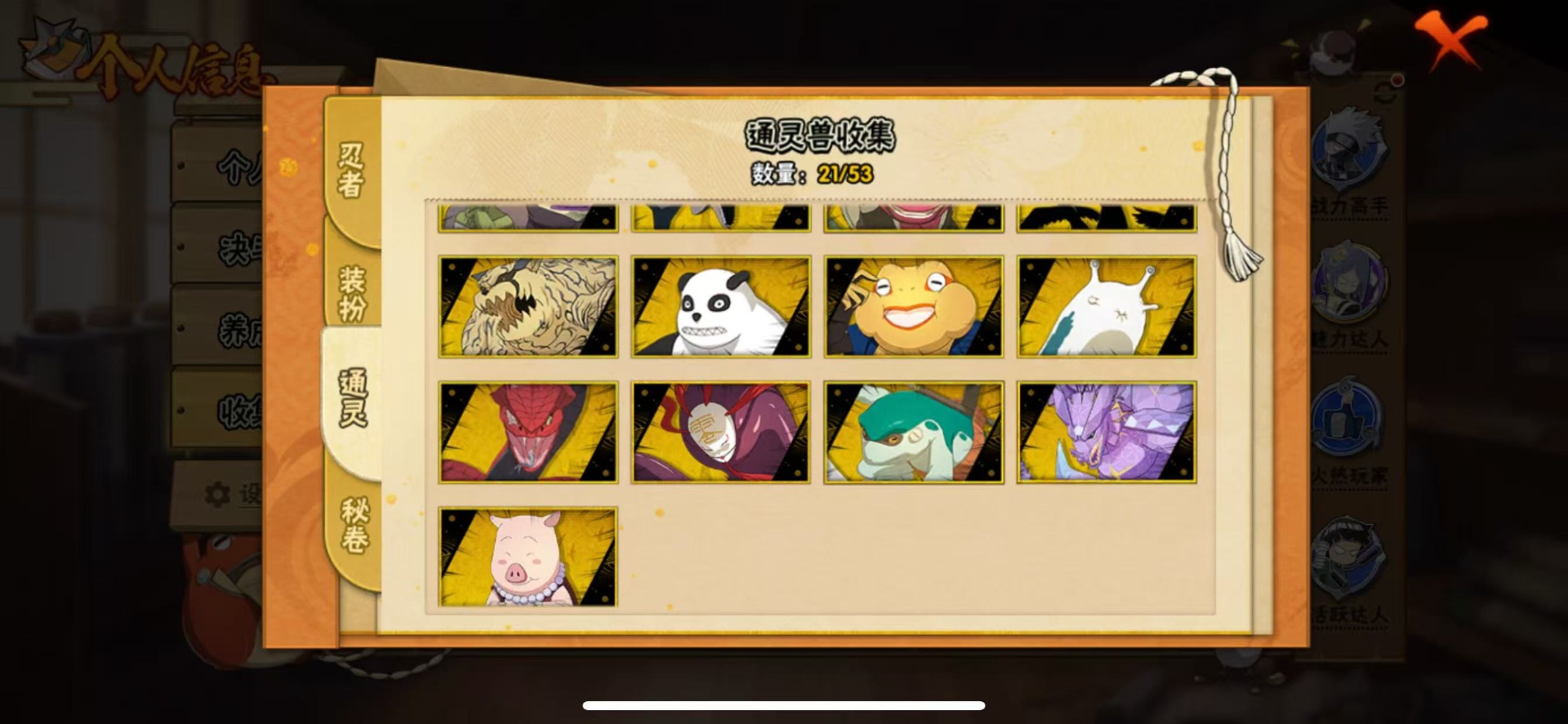 HYCMW419251火影忍者账号详情图11