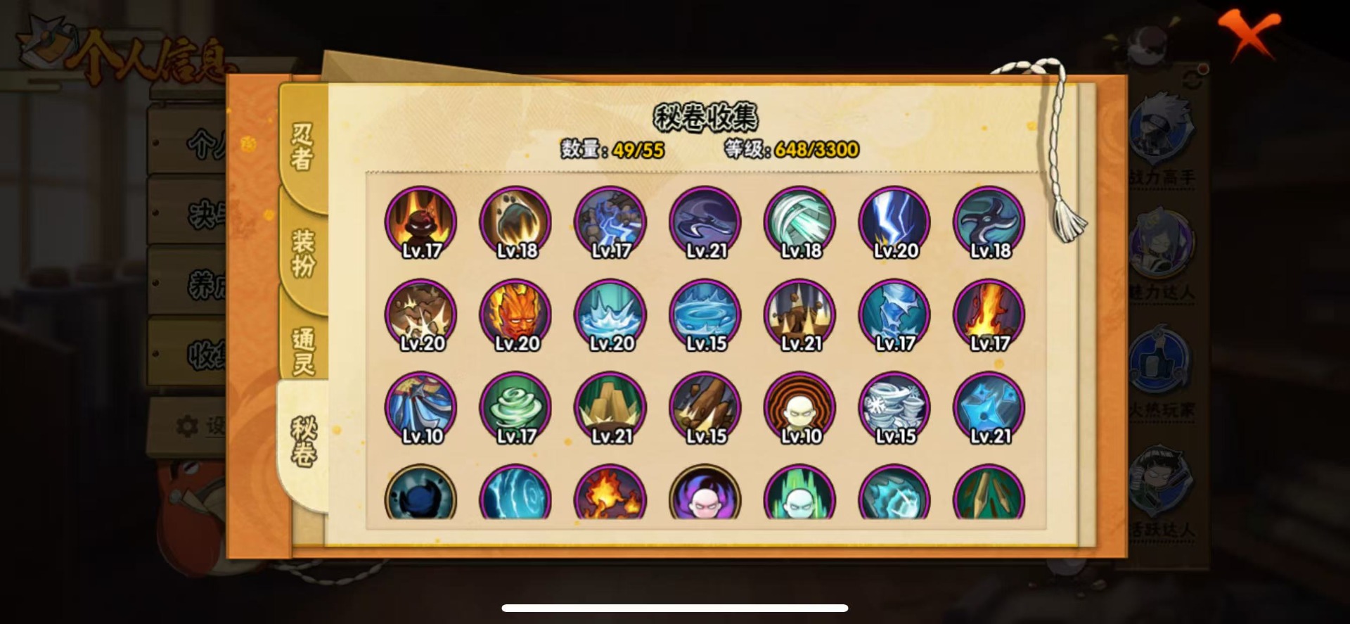 HYCMW419251火影忍者账号详情图12