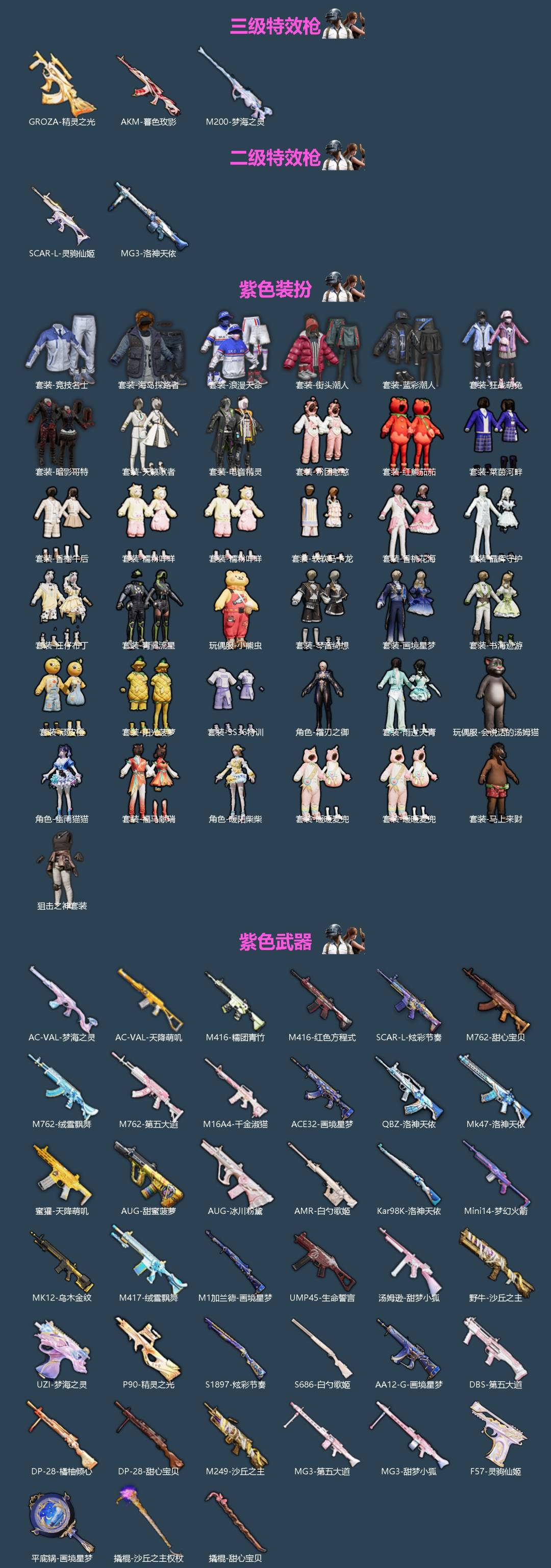 HPQM4114503和平精英账号详情图4 HPQM4114503和平精英账号详情图4