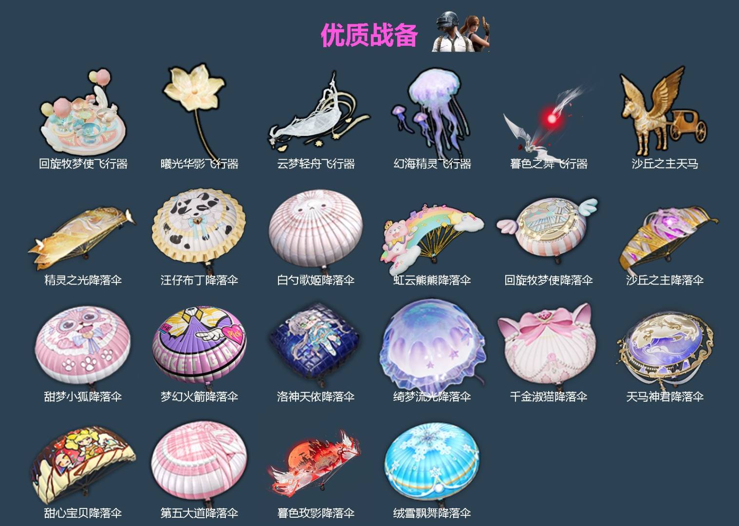 HPQM4114503和平精英账号详情图5 HPQM4114503和平精英账号详情图5