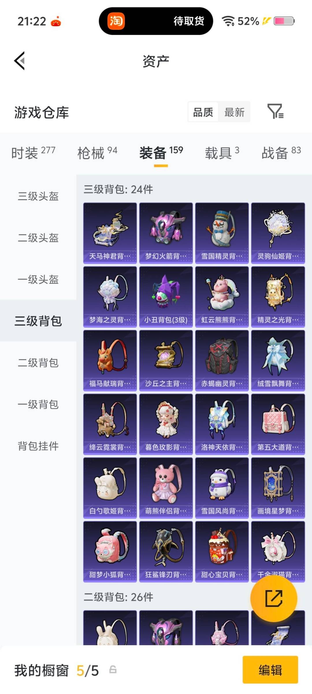 HPQM4114503和平精英账号详情图7 HPQM4114503和平精英账号详情图7