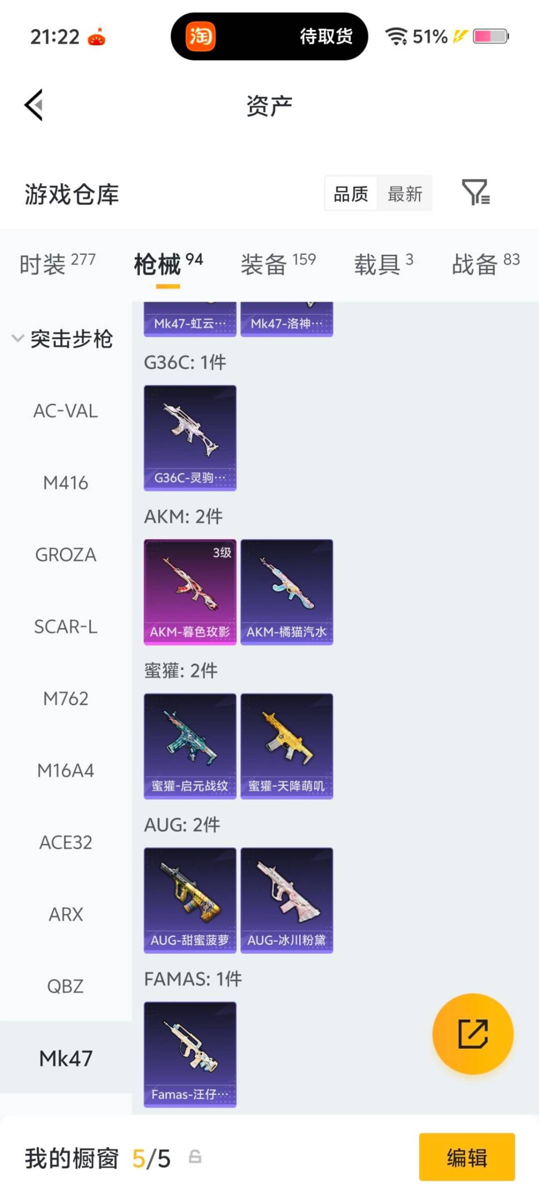 HPQM4114503和平精英账号详情图9 HPQM4114503和平精英账号详情图9