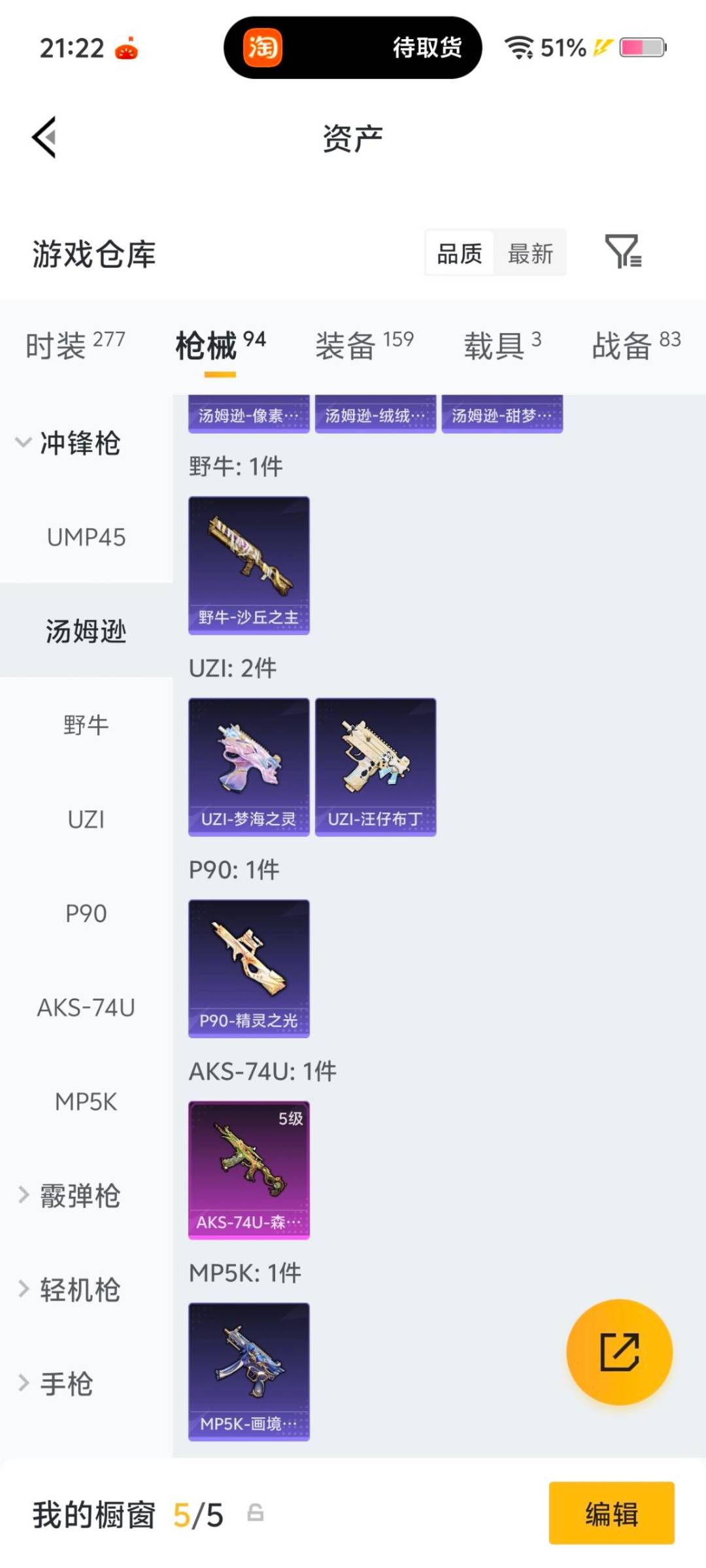 HPQM4114503和平精英账号详情图11 HPQM4114503和平精英账号详情图11