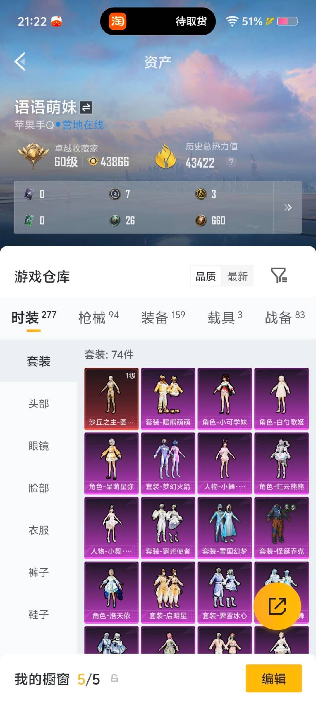 HPQM4114503和平精英账号详情图10 HPQM4114503和平精英账号详情图10