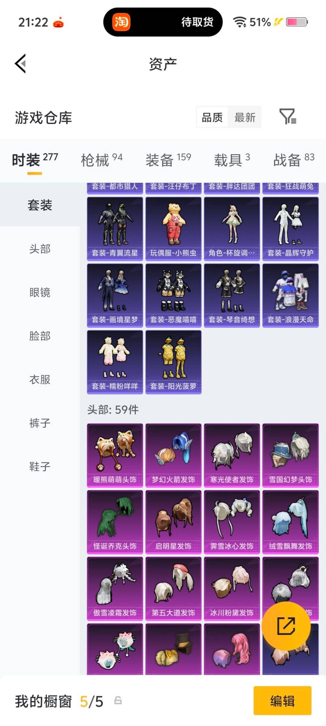 HPQM4114503和平精英账号详情图14 HPQM4114503和平精英账号详情图14