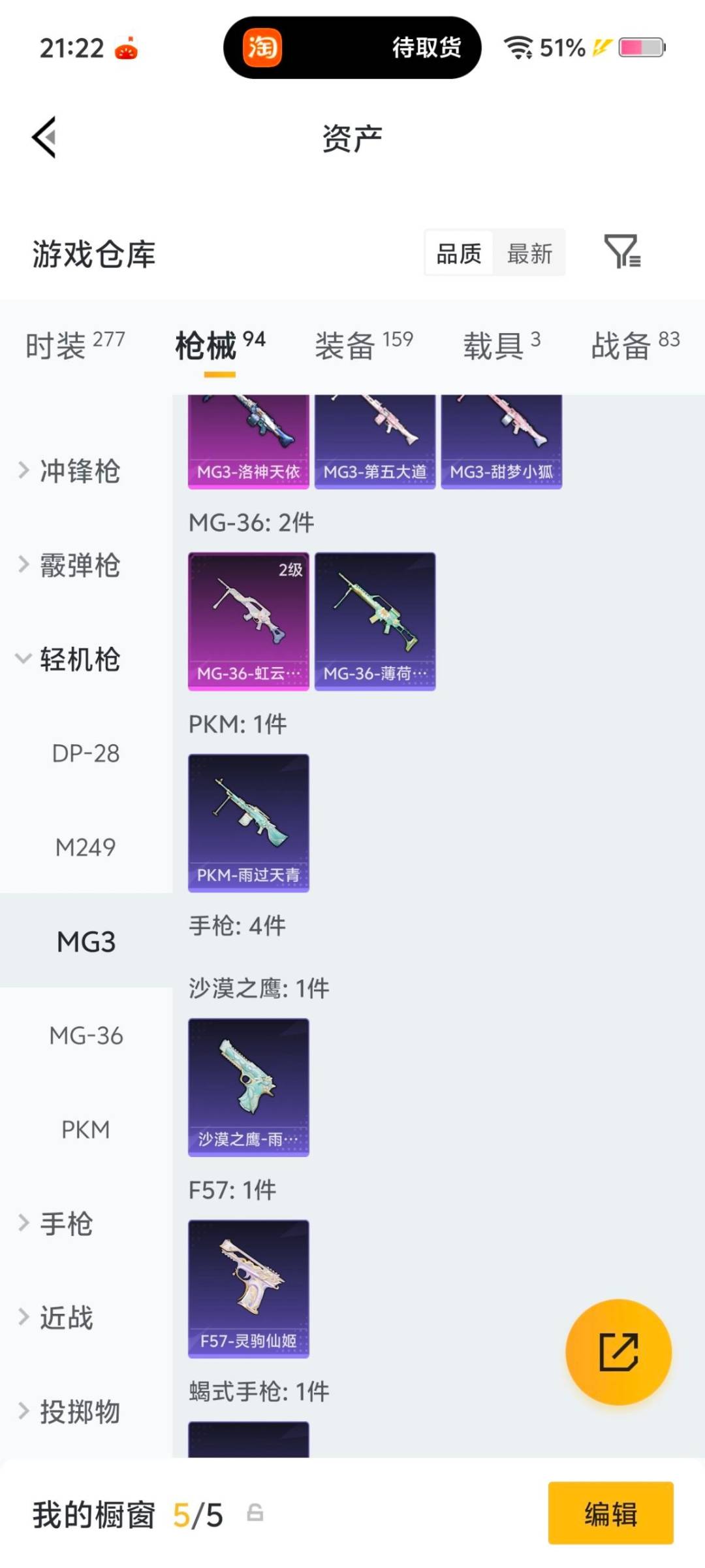 HPQM4114503和平精英账号详情图15 HPQM4114503和平精英账号详情图15