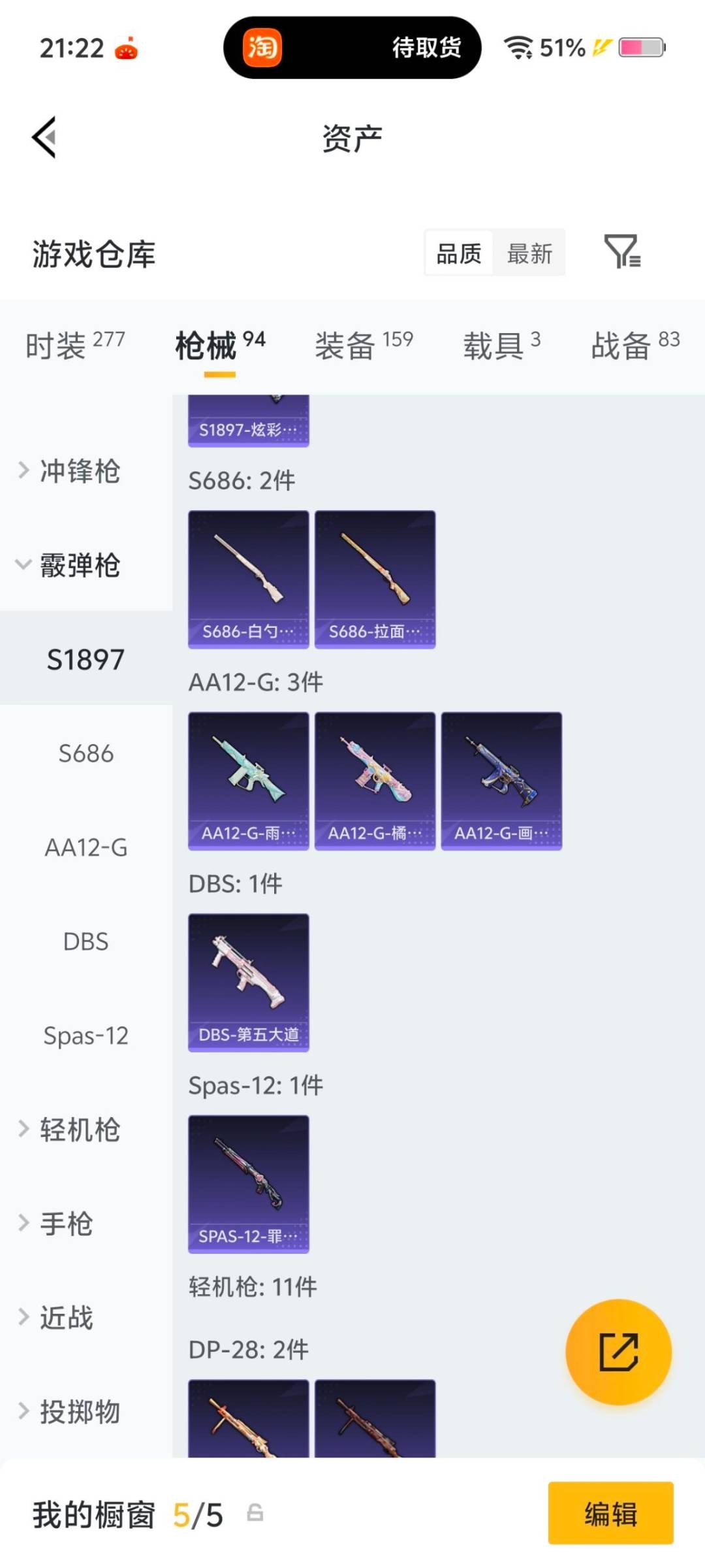 HPQM4114503和平精英账号详情图18 HPQM4114503和平精英账号详情图18