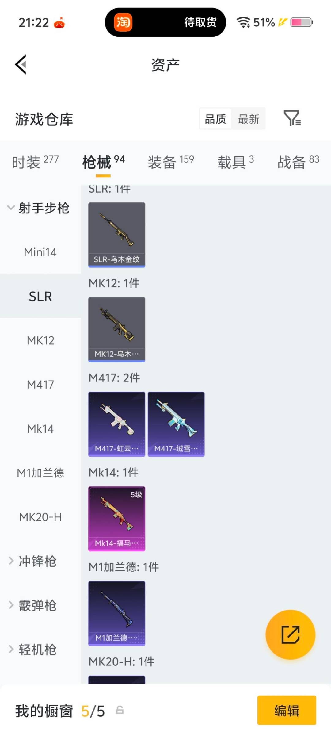 HPQM4114503和平精英账号详情图17 HPQM4114503和平精英账号详情图17