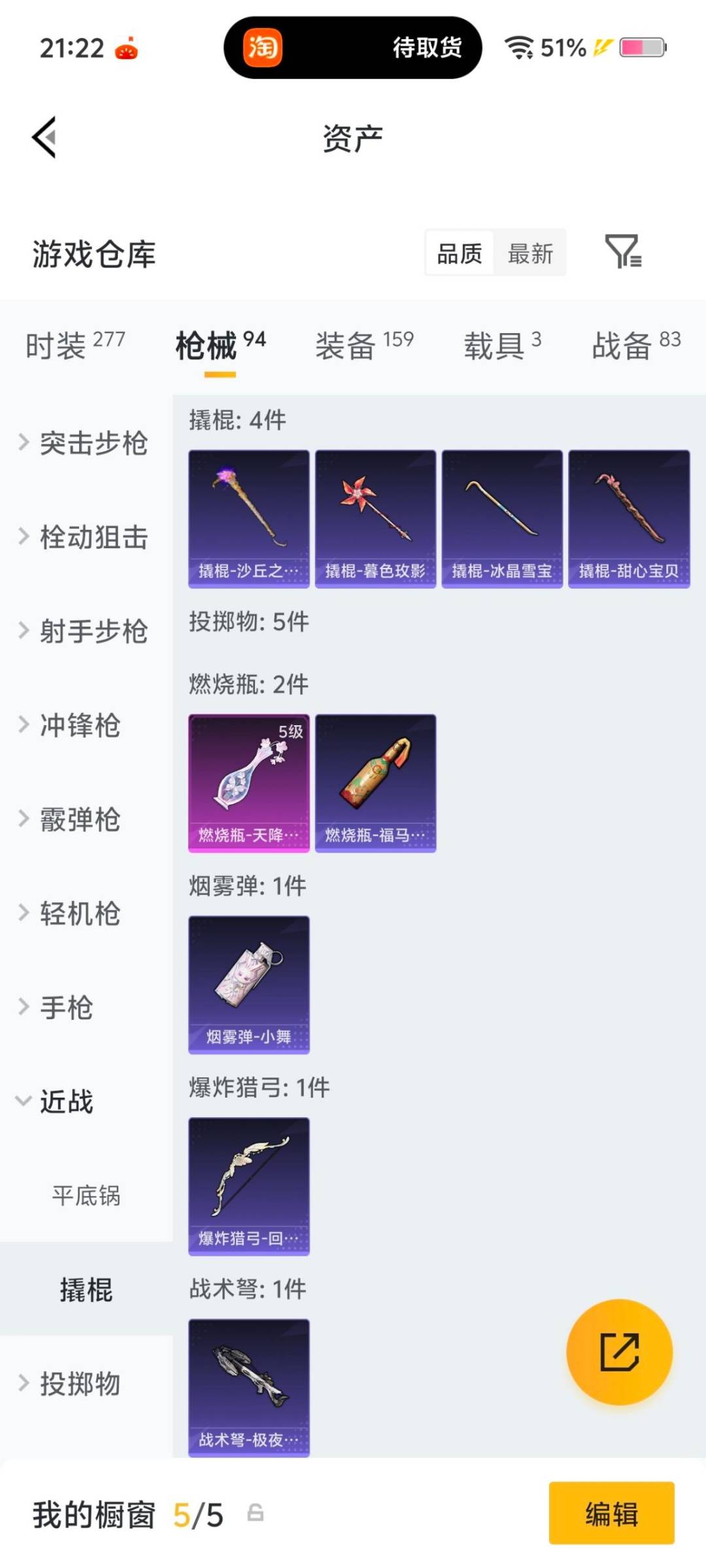 HPQM4114503和平精英账号详情图20 HPQM4114503和平精英账号详情图20