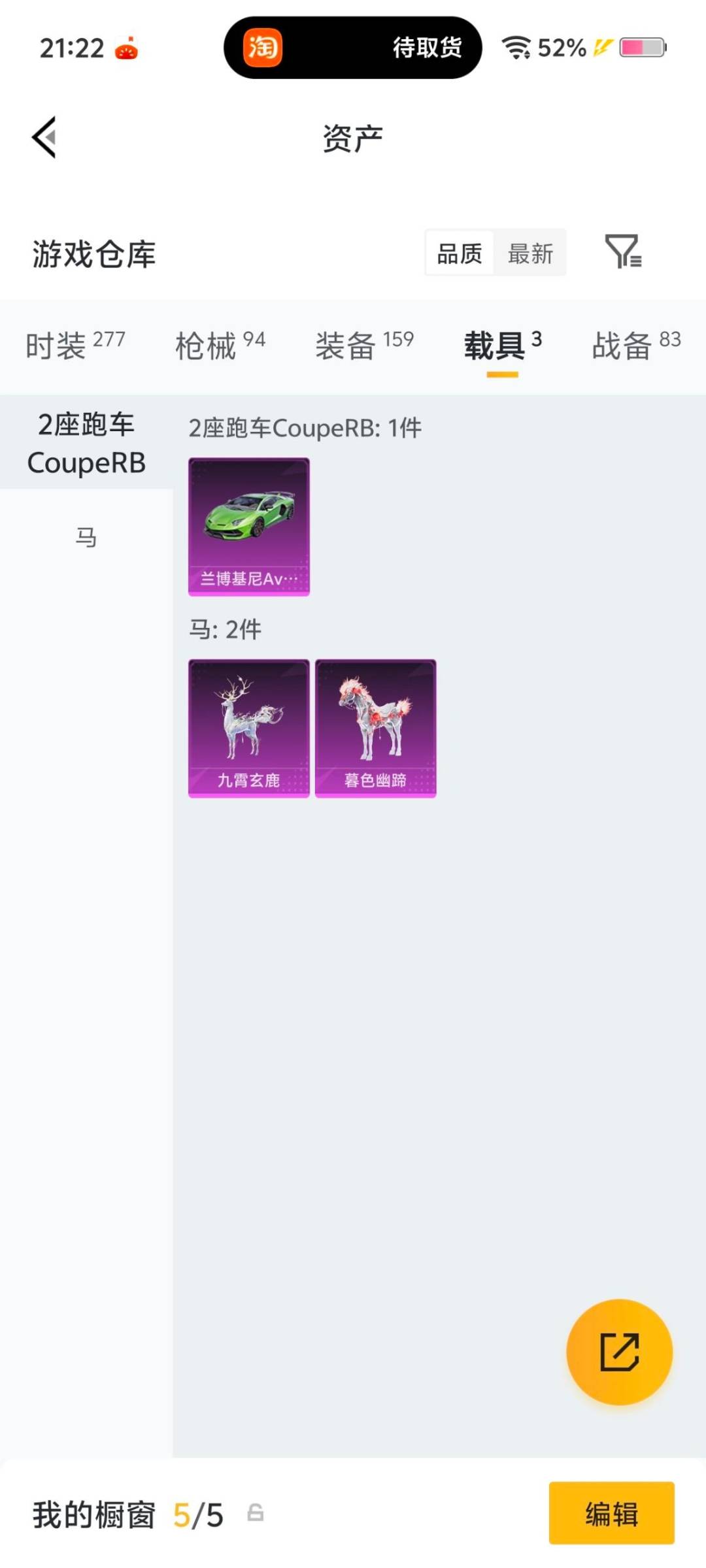 HPQM4114503和平精英账号详情图21 HPQM4114503和平精英账号详情图21