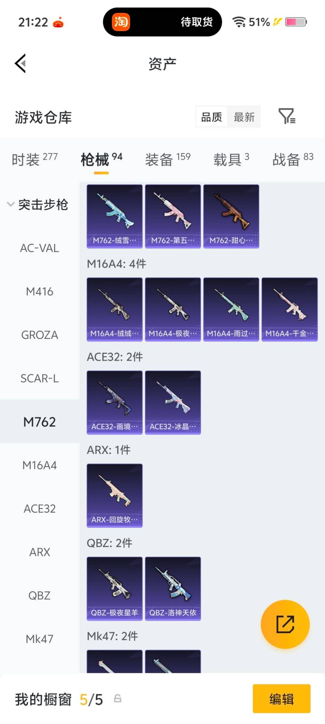 HPQM4114503和平精英账号详情图24 HPQM4114503和平精英账号详情图24