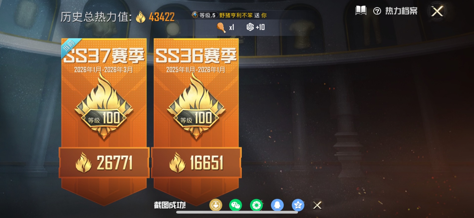 HPQM4114503和平精英账号详情图25 HPQM4114503和平精英账号详情图25