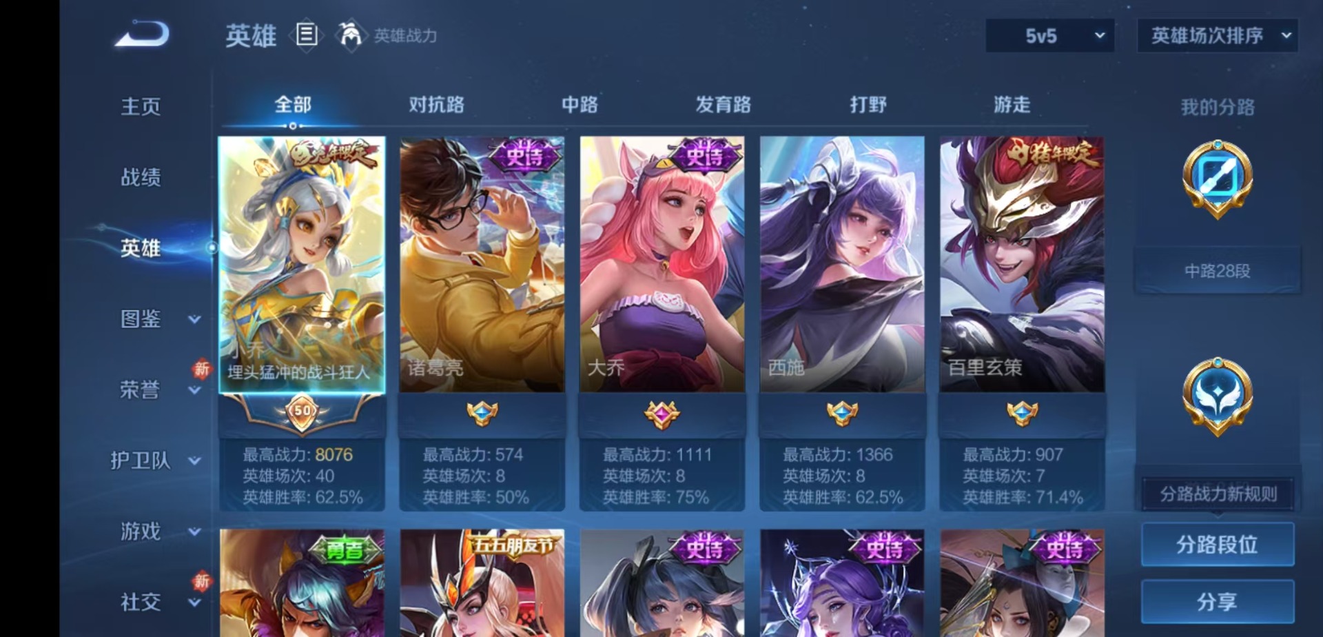 WZQM4208871王者荣耀账号详情图5