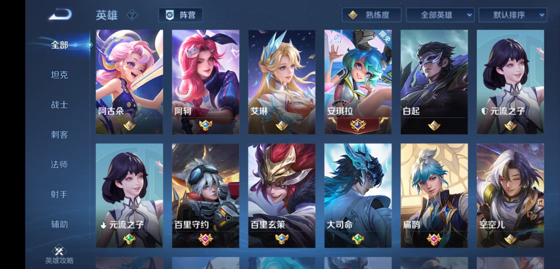 WZQM4208871王者荣耀账号详情图8