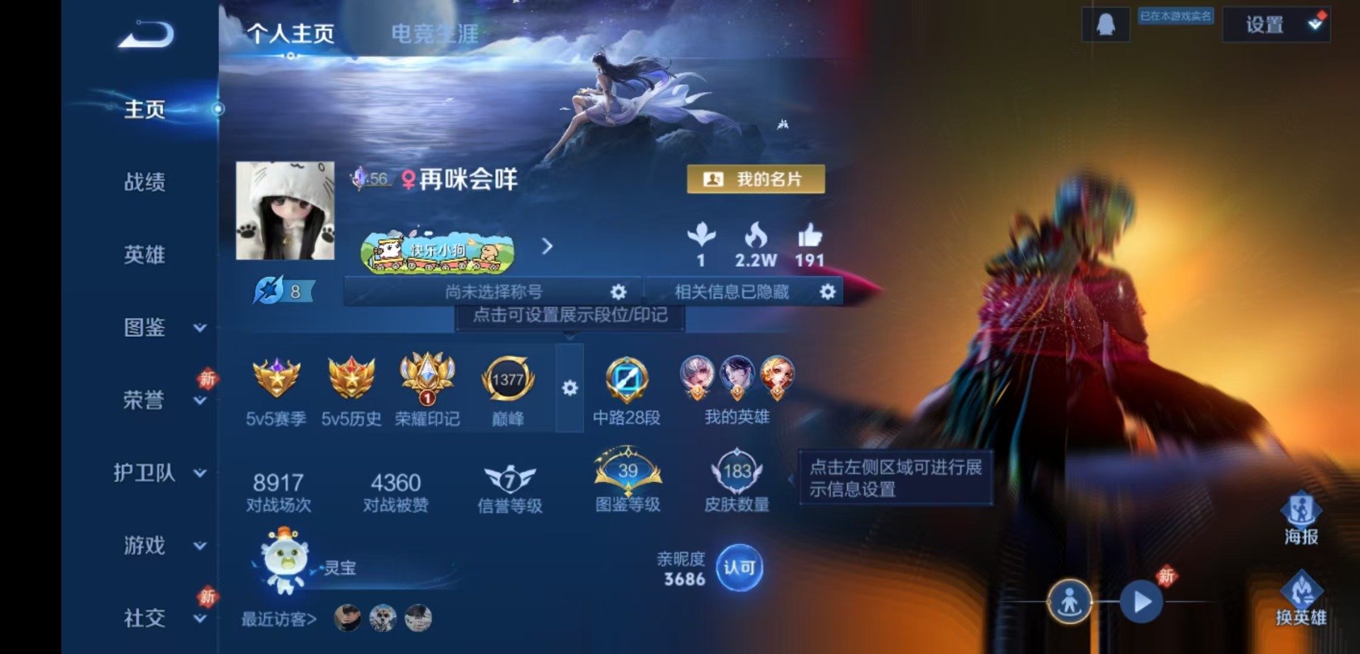 WZLX4226816王者荣耀账号详情图3 WZLX4226816王者荣耀账号详情图3