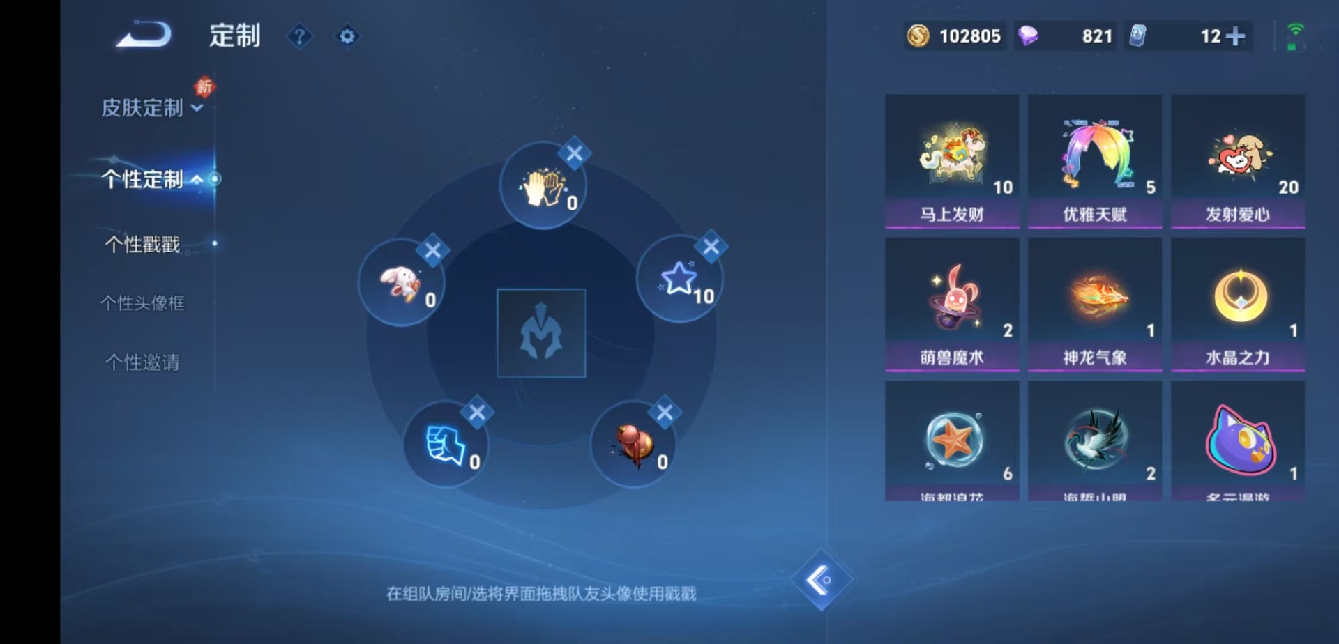 WZLX4226816王者荣耀账号详情图9 WZLX4226816王者荣耀账号详情图9