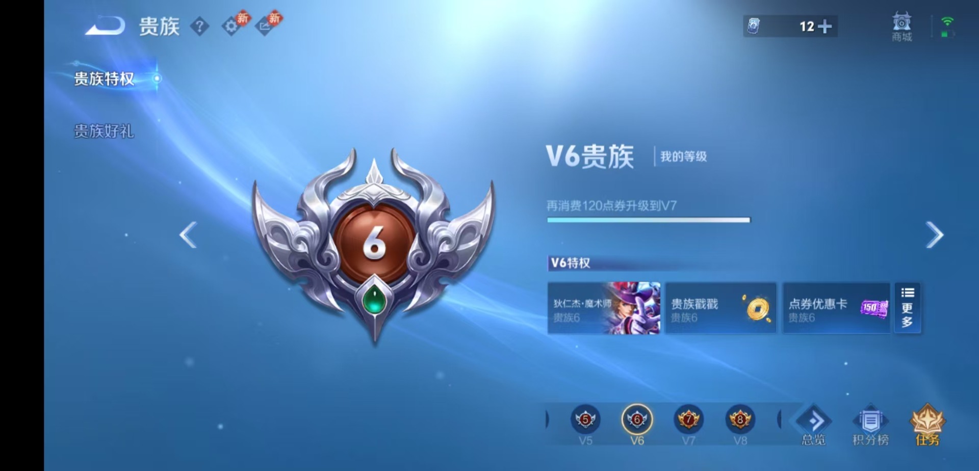 WZLX4226816王者荣耀账号详情图11 WZLX4226816王者荣耀账号详情图11