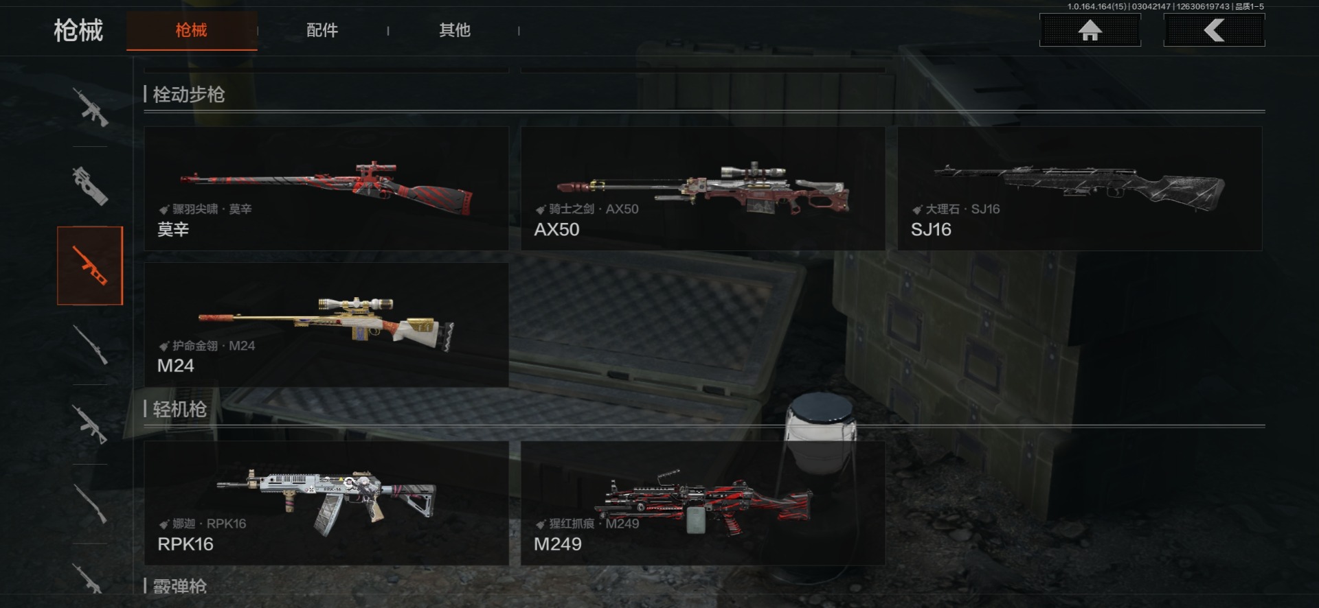 AQQM415766暗区突围账号详情图7