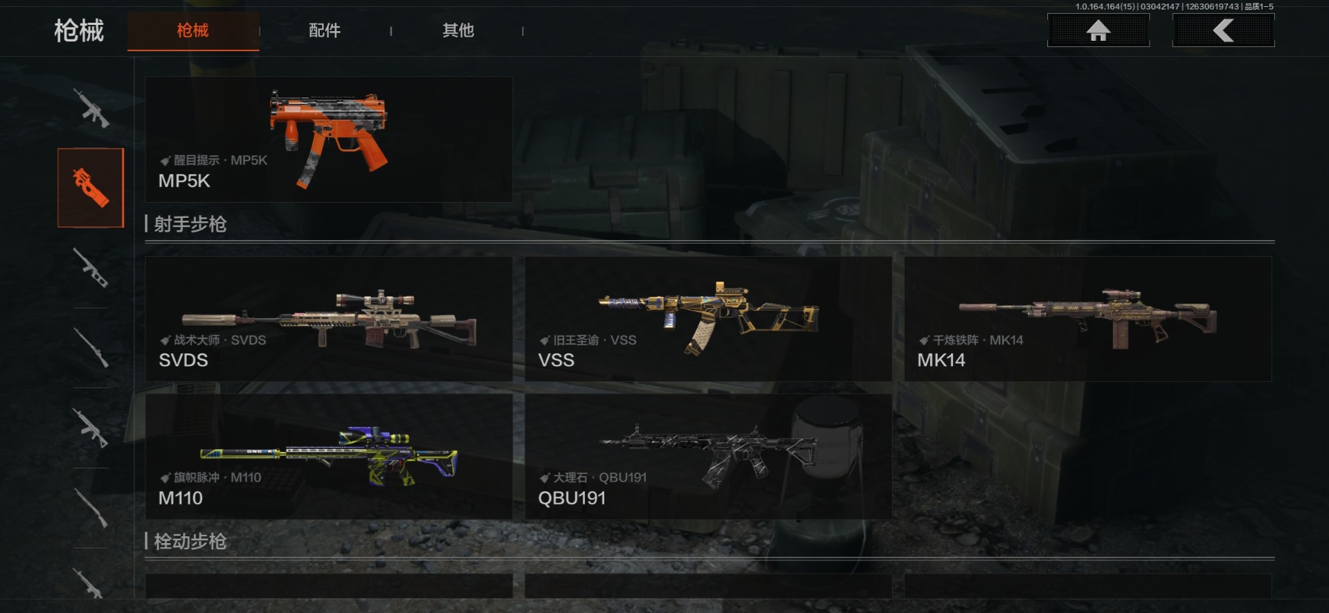 AQQM415766暗区突围账号详情图6