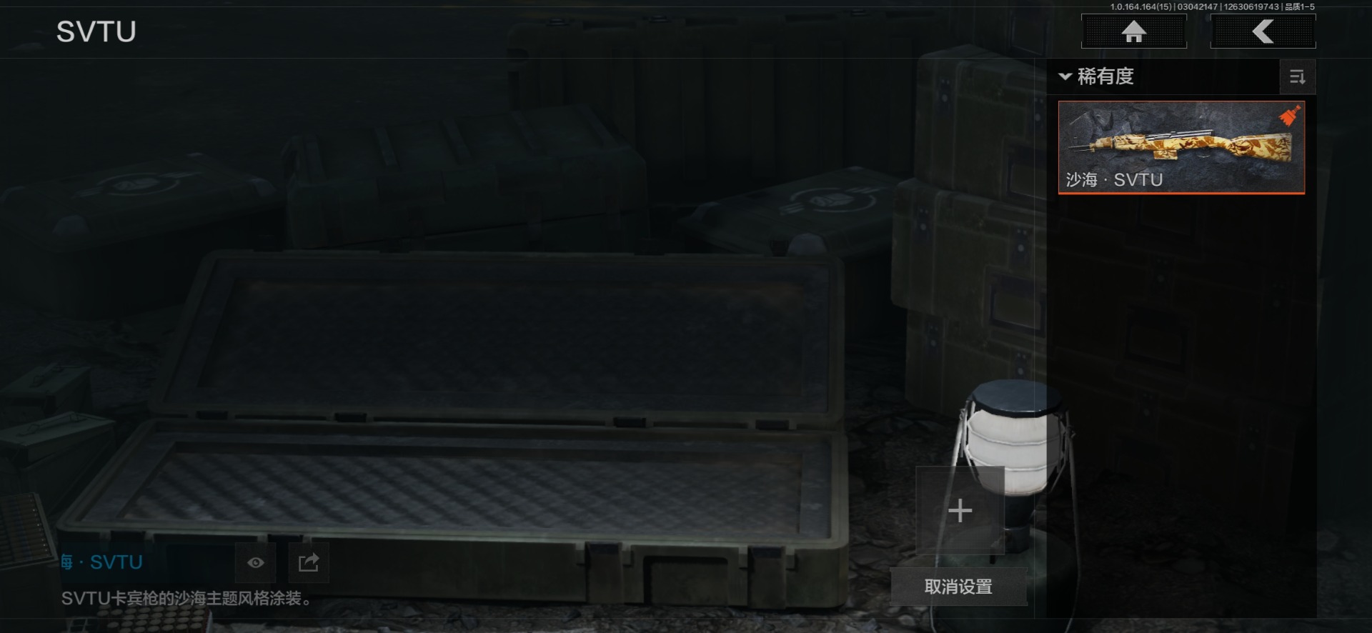 AQQM415766暗区突围账号详情图9