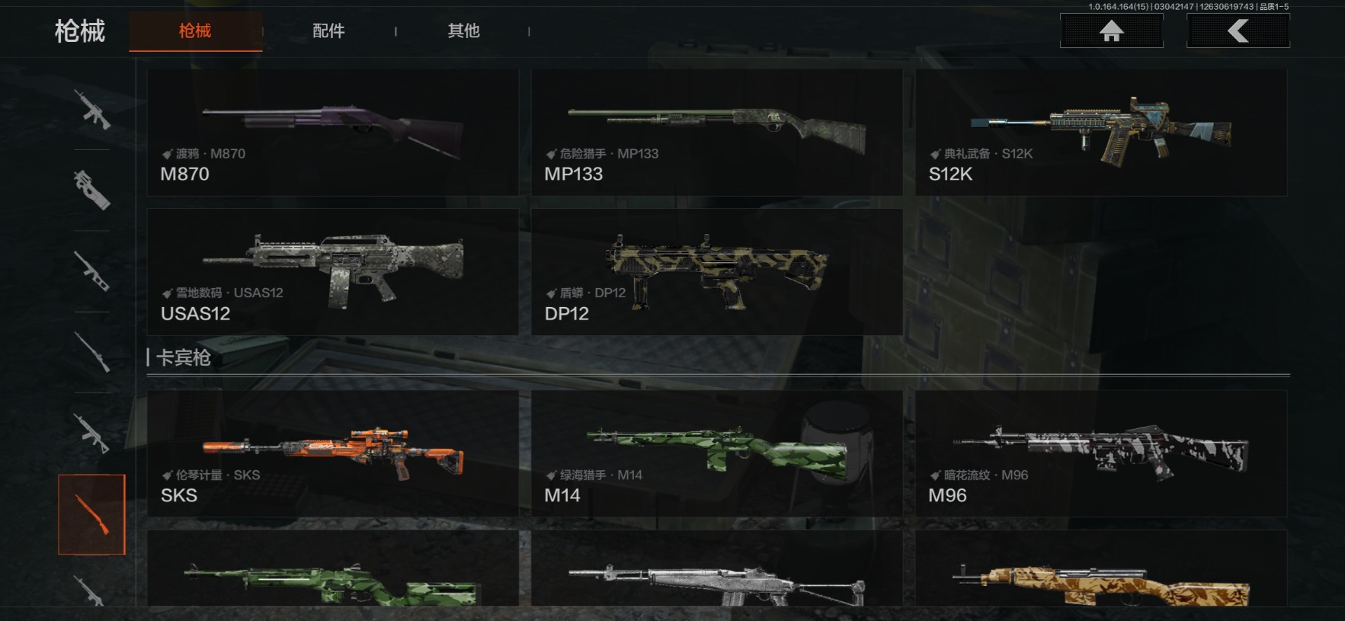 AQQM415766暗区突围账号详情图12