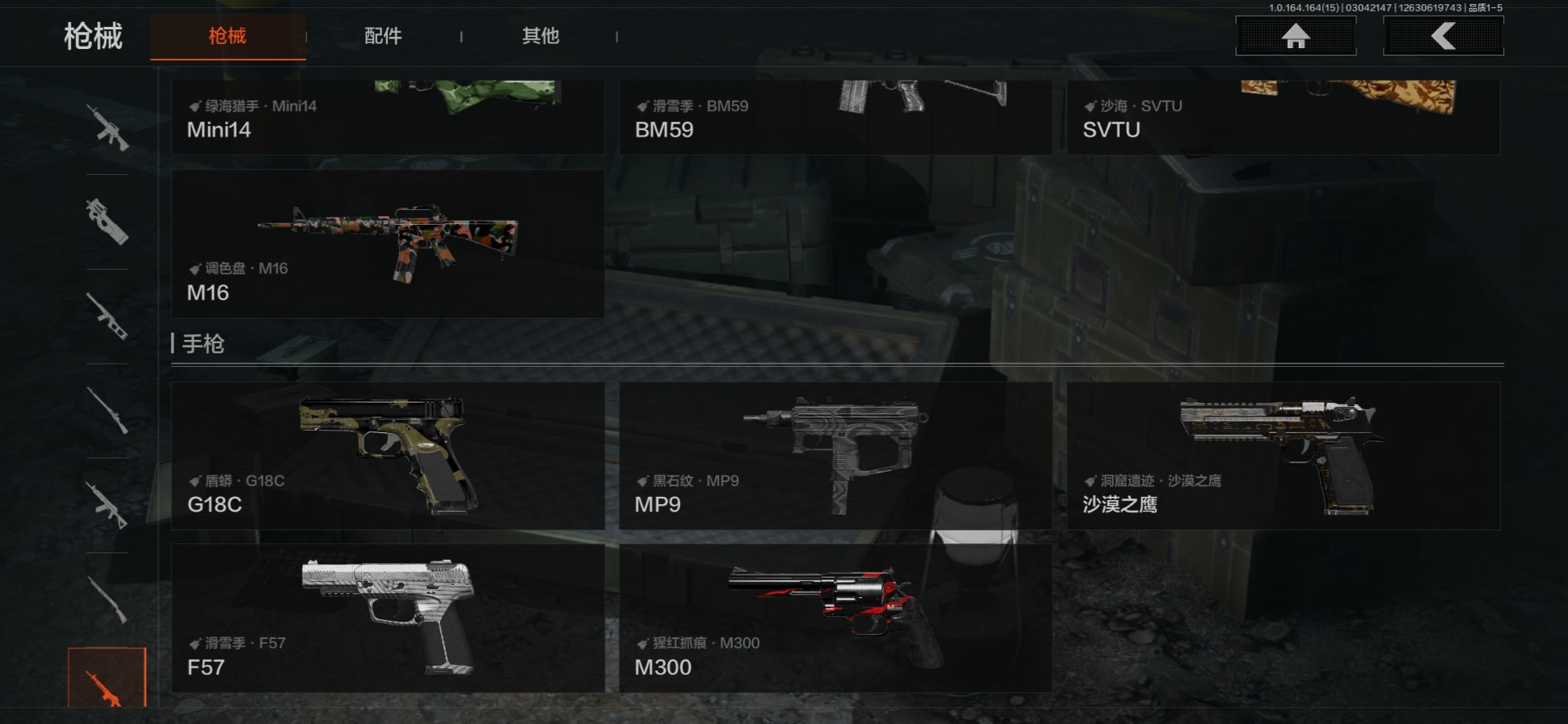 AQQM415766暗区突围账号详情图14