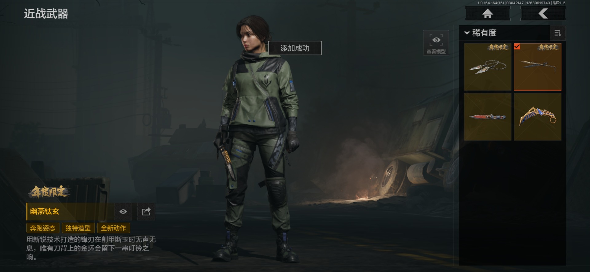 AQQM415766暗区突围账号详情图19