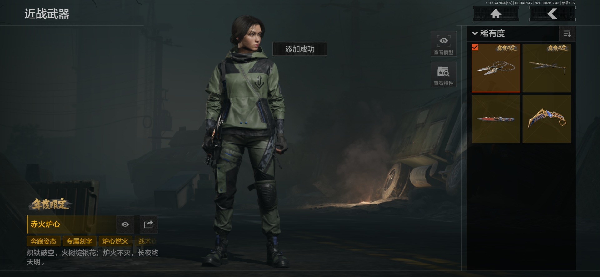 AQQM415766暗区突围账号详情图21