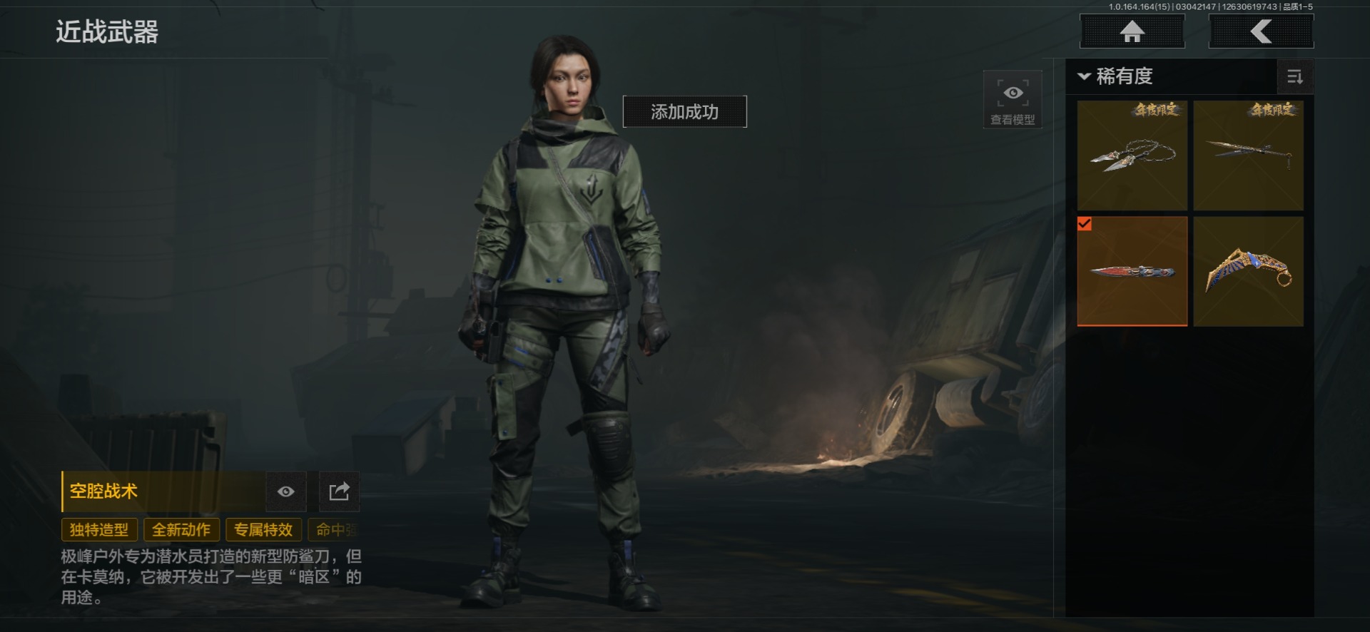 AQQM415766暗区突围账号详情图23