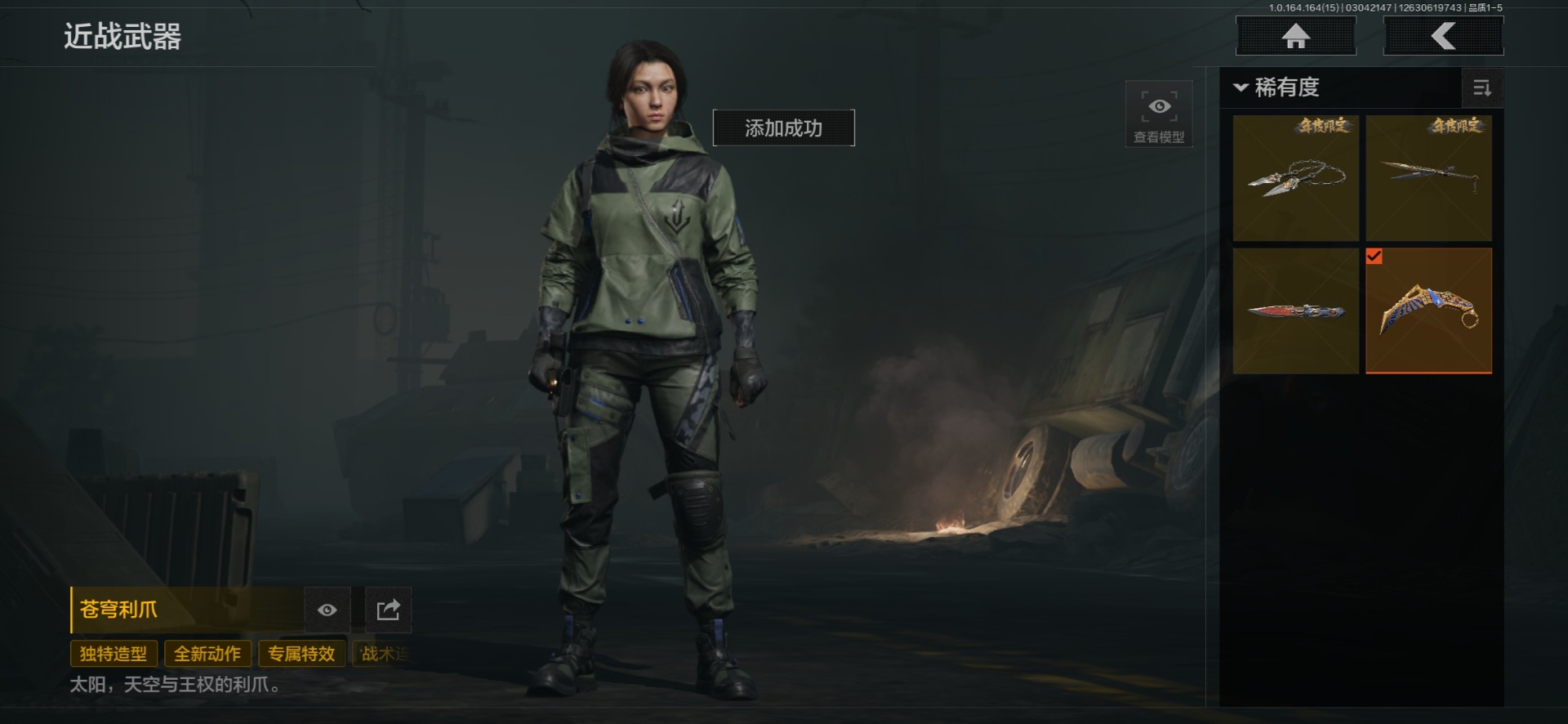 AQQM415766暗区突围账号详情图25