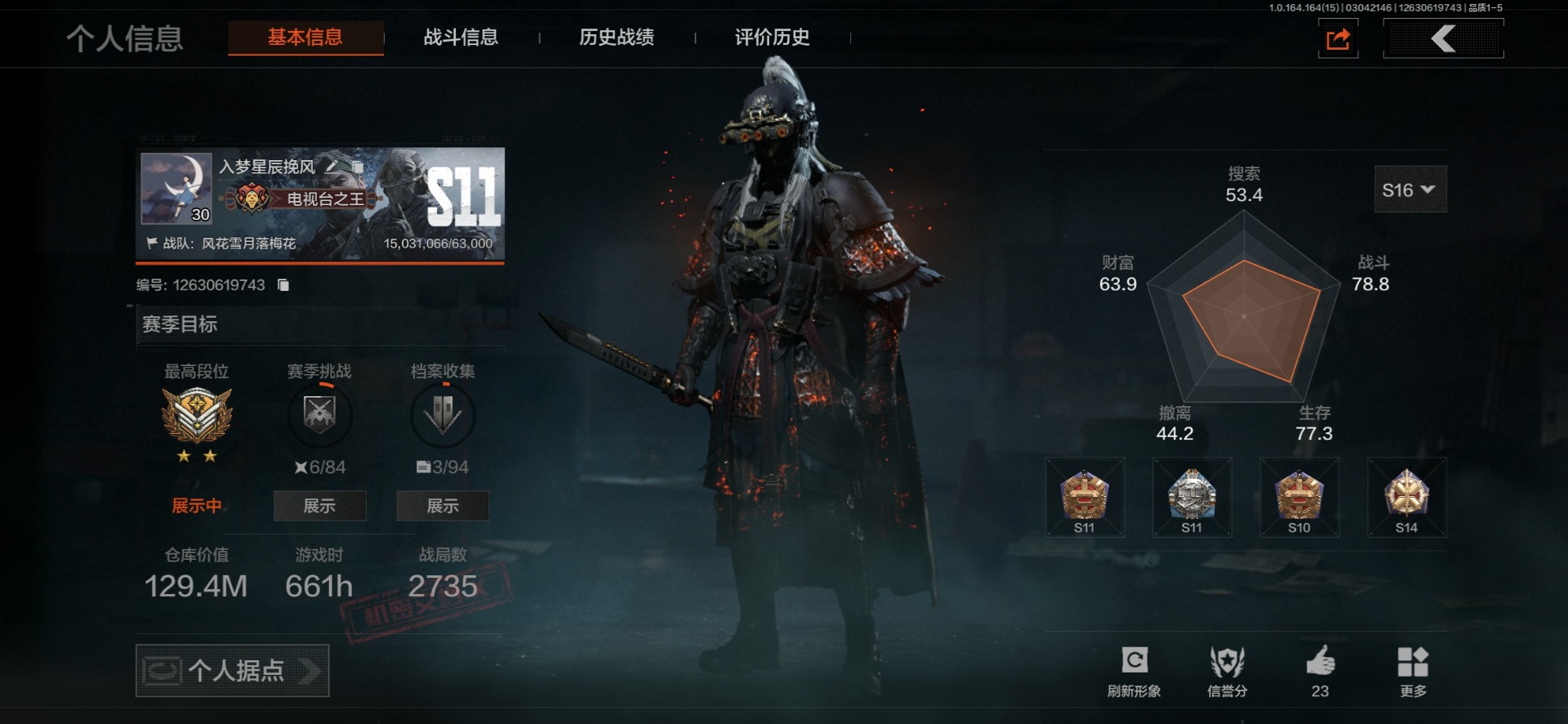 AQQM415766暗区突围账号详情图29