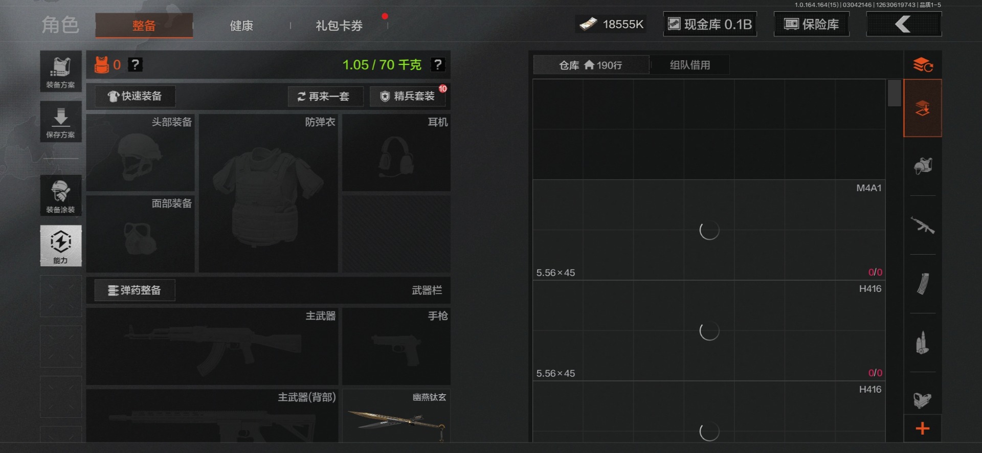 AQQM415766暗区突围账号详情图33