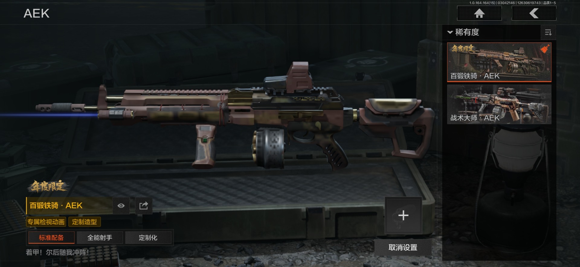 AQQM415766暗区突围账号详情图39