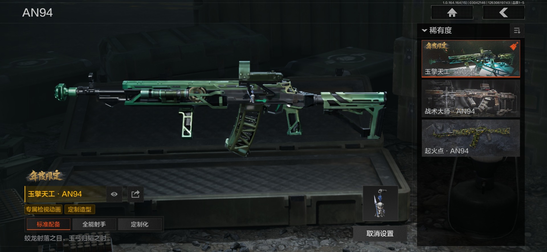 AQQM415766暗区突围账号详情图41