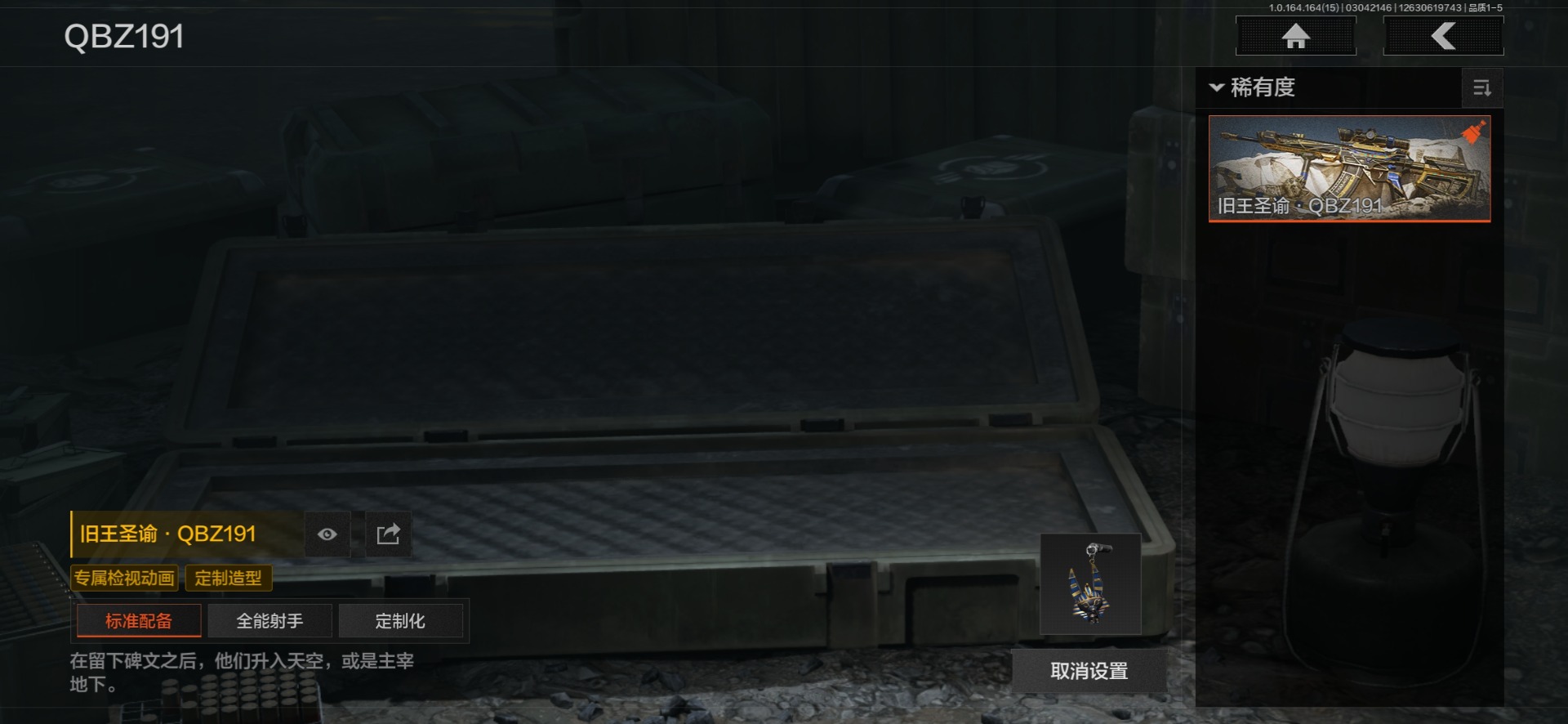 AQQM415766暗区突围账号详情图43