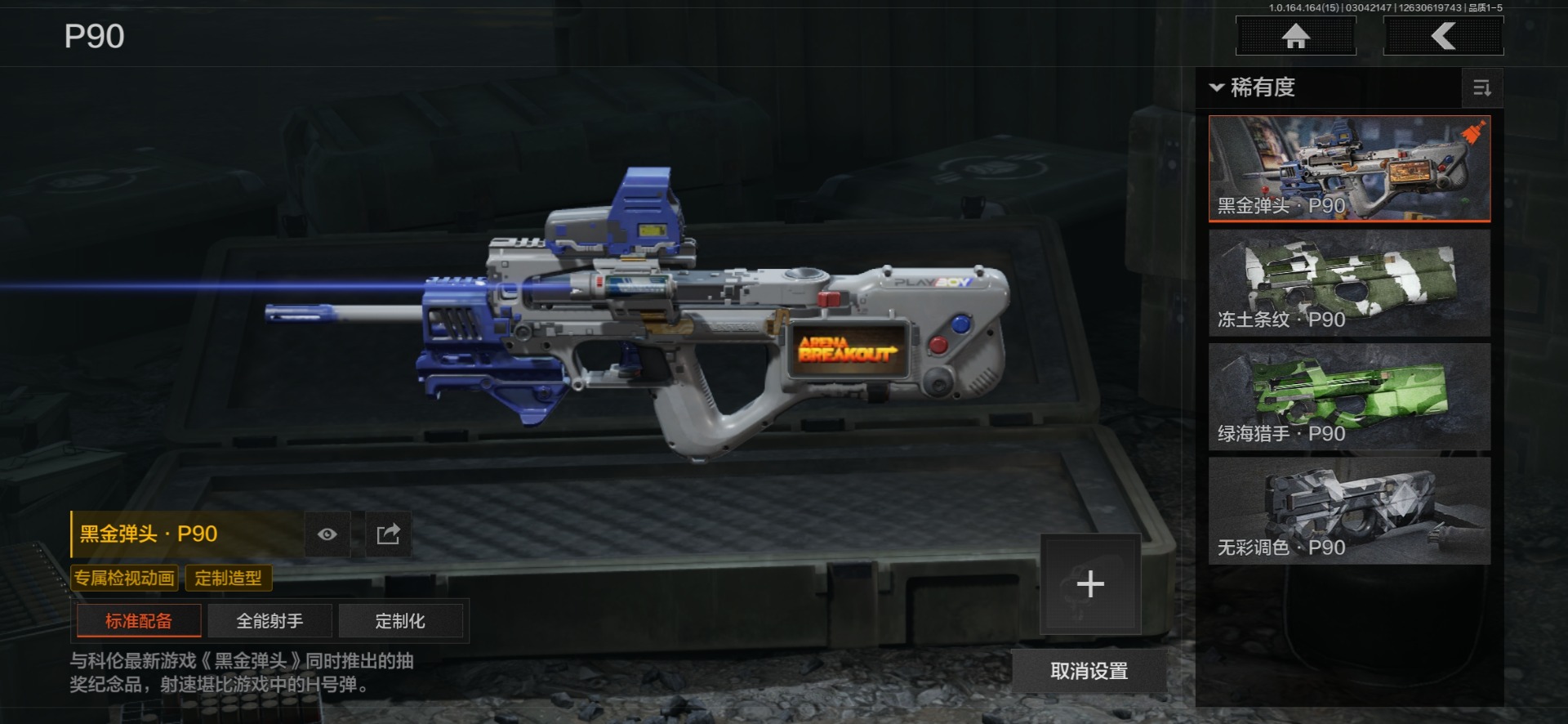 AQQM415766暗区突围账号详情图47