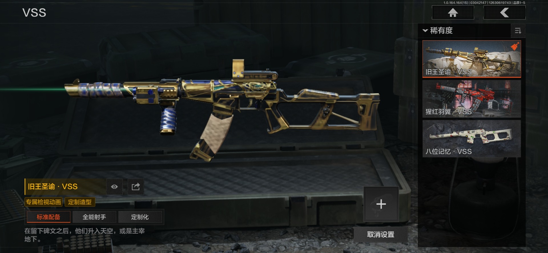 AQQM415766暗区突围账号详情图50