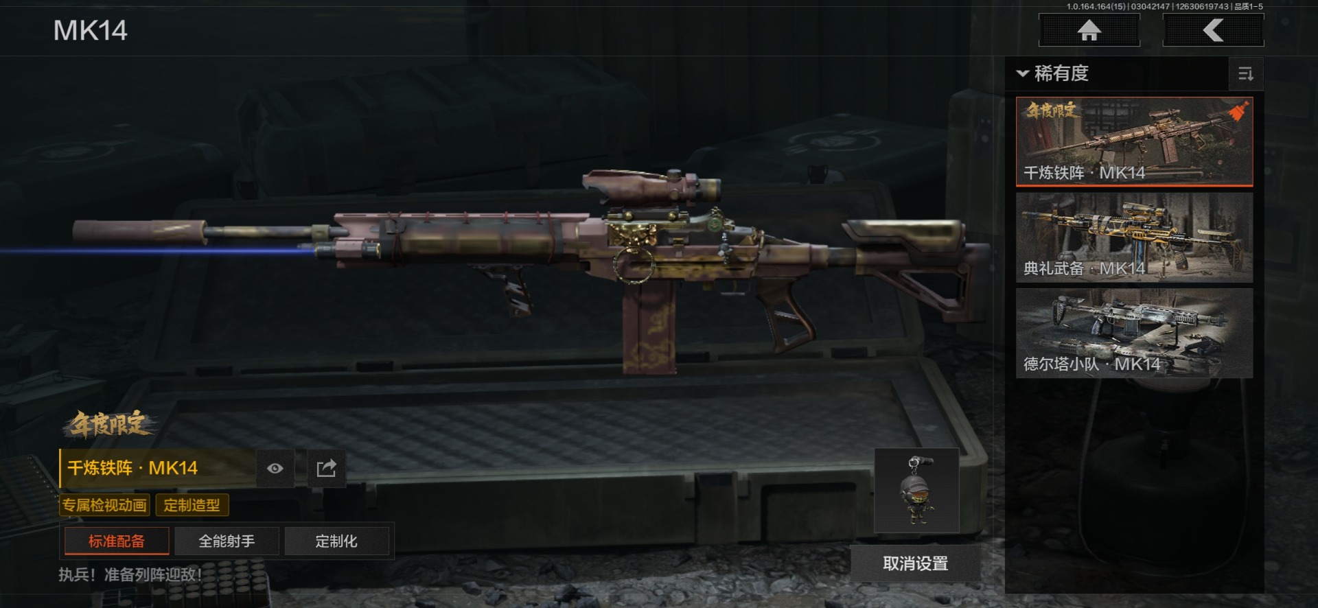 AQQM415766暗区突围账号详情图52