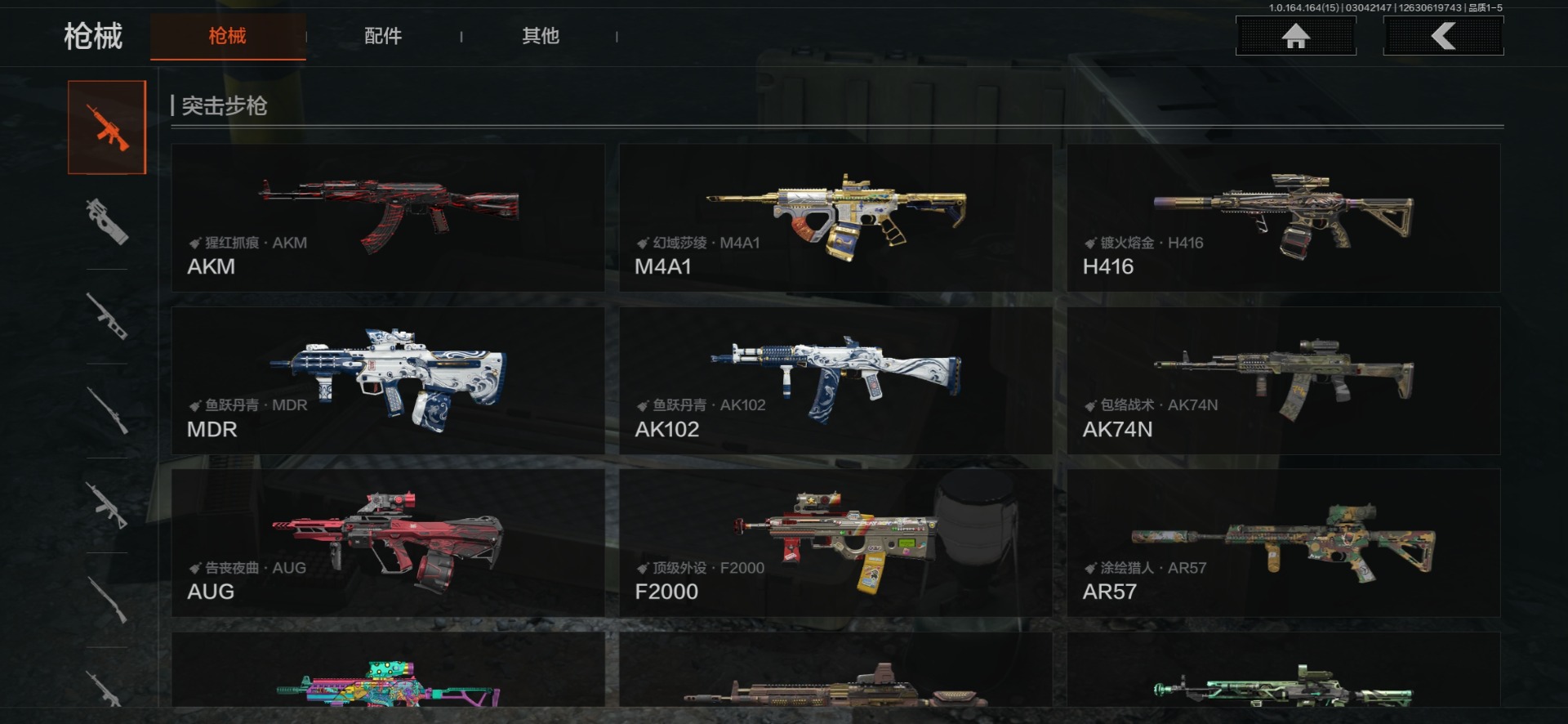 AQQM415766暗区突围账号详情图56