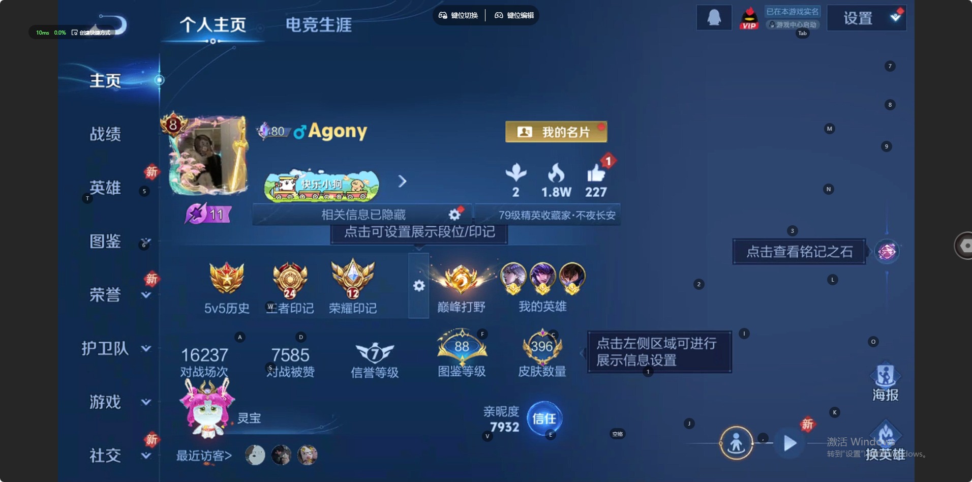 WZQM4208911王者荣耀账号详情图5