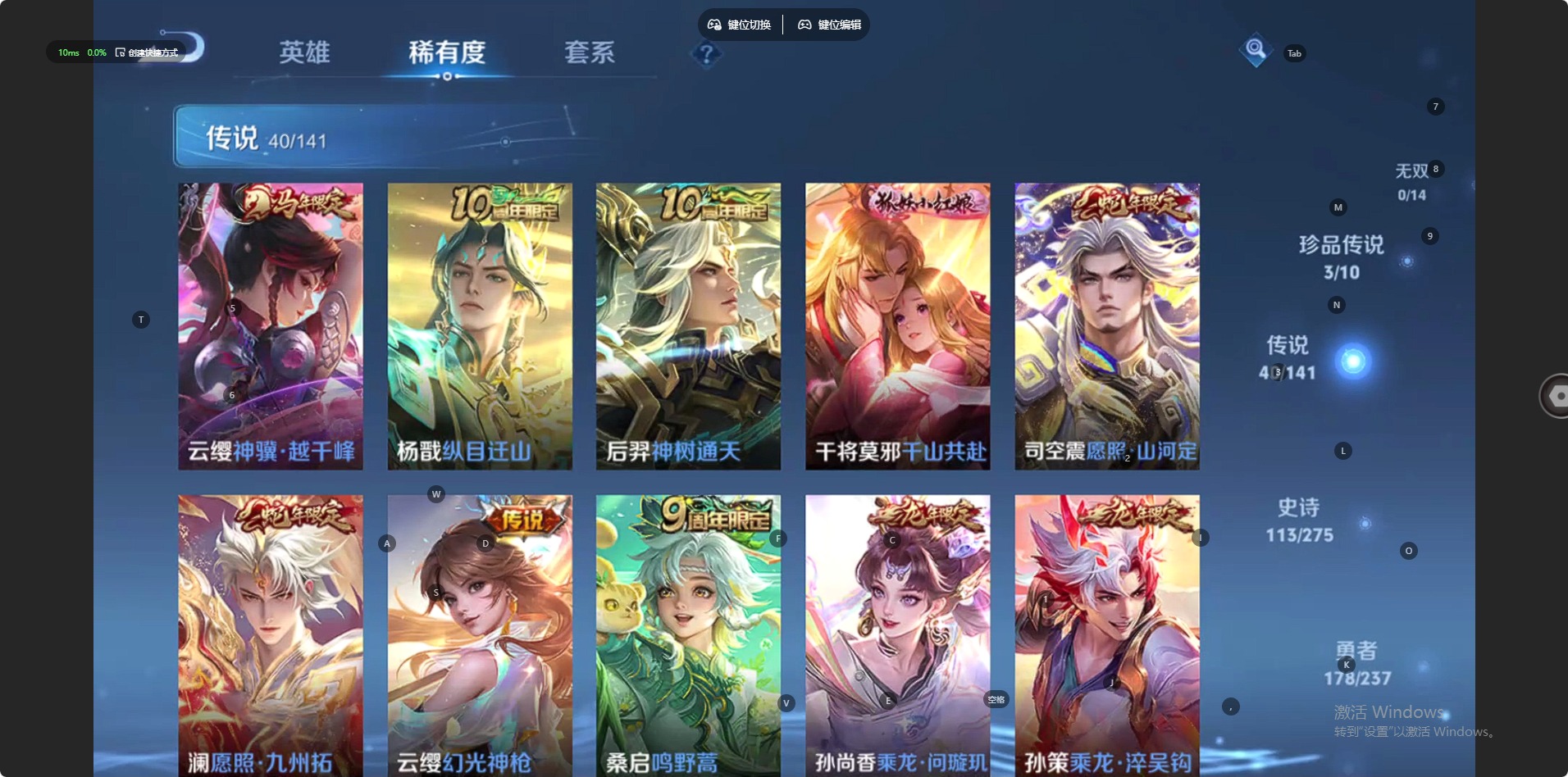 WZQM4208911王者荣耀账号详情图9