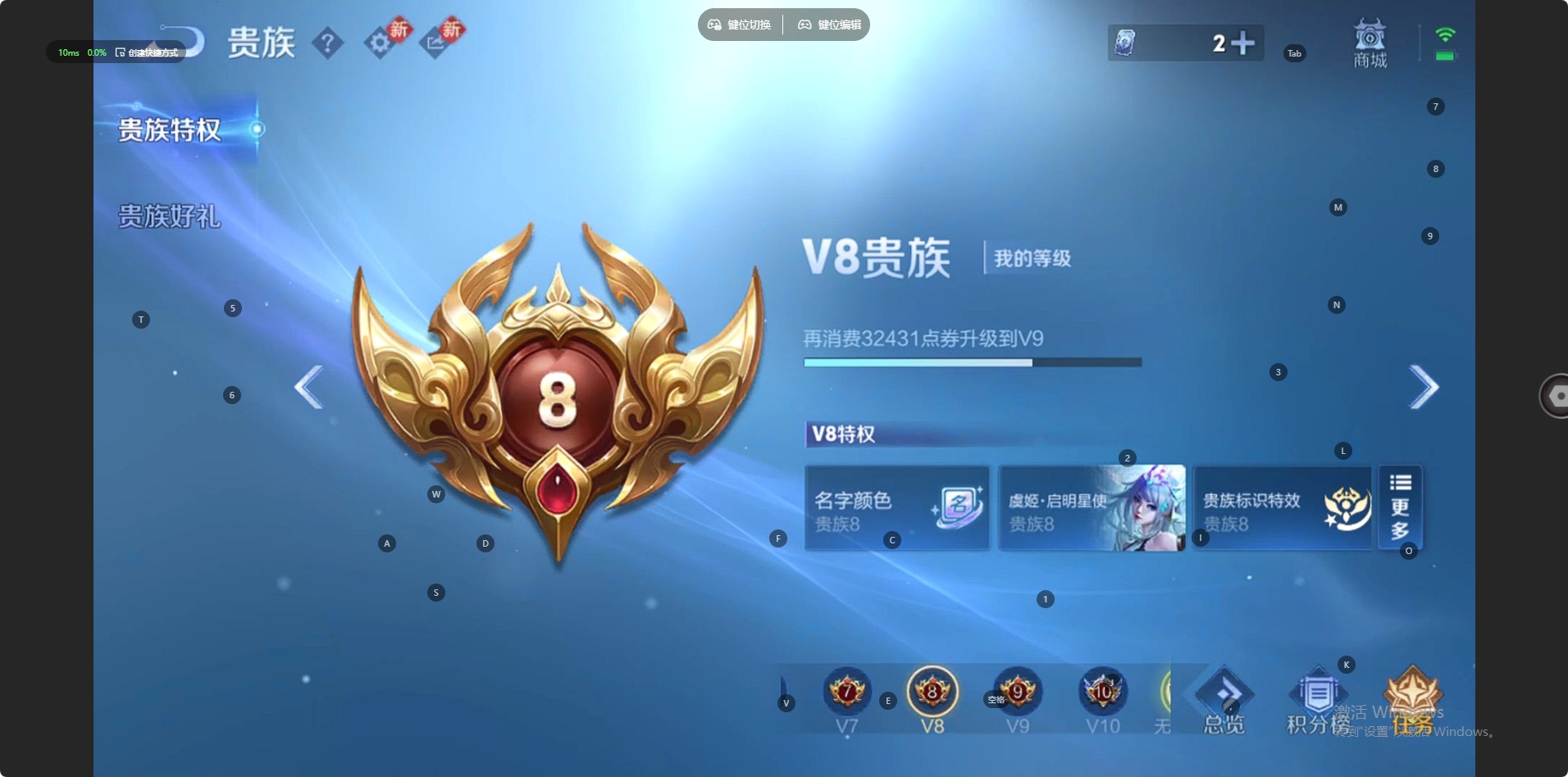 WZQM4208911王者荣耀账号详情图13