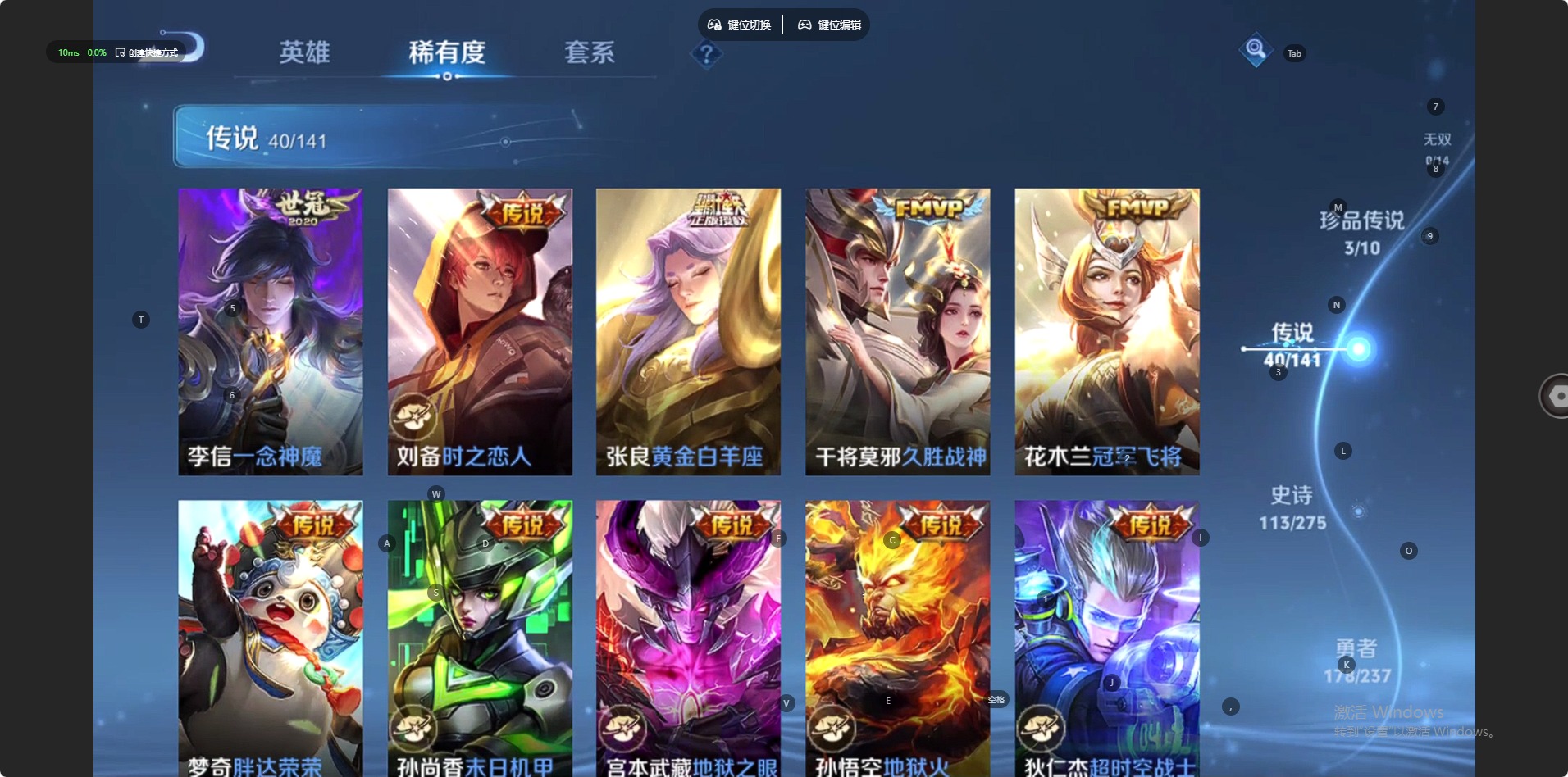 WZQM4208911王者荣耀账号详情图12