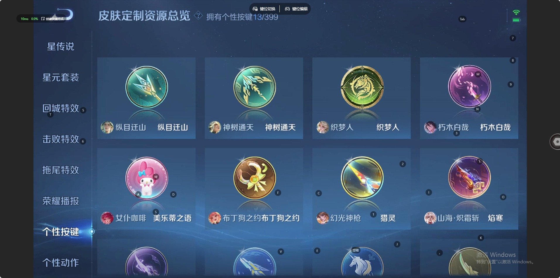 WZQM4208911王者荣耀账号详情图18