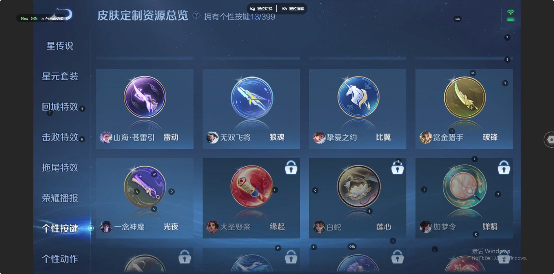 WZQM4208911王者荣耀账号详情图19