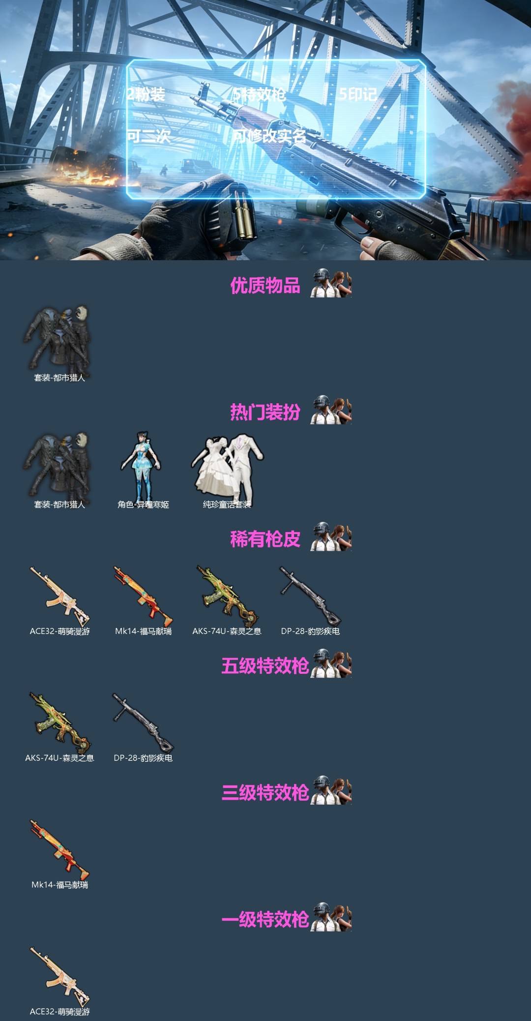 HPQM4114520和平精英账号详情图3