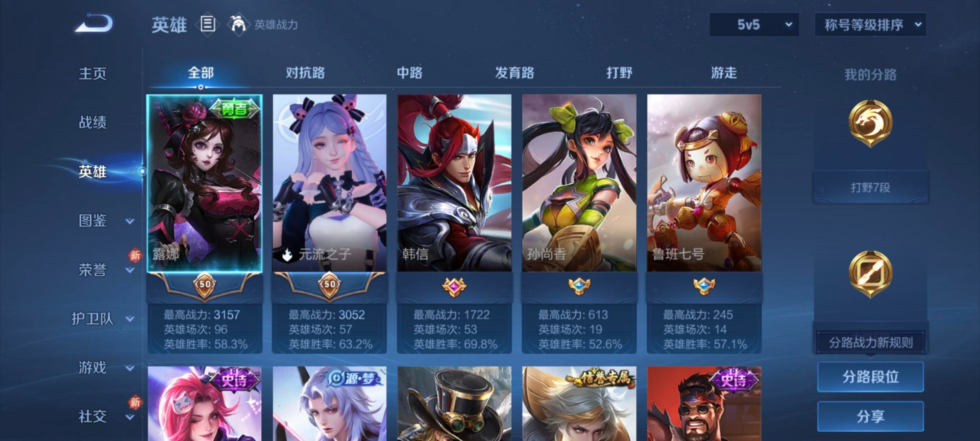 WZCMW4217046王者荣耀账号详情图5