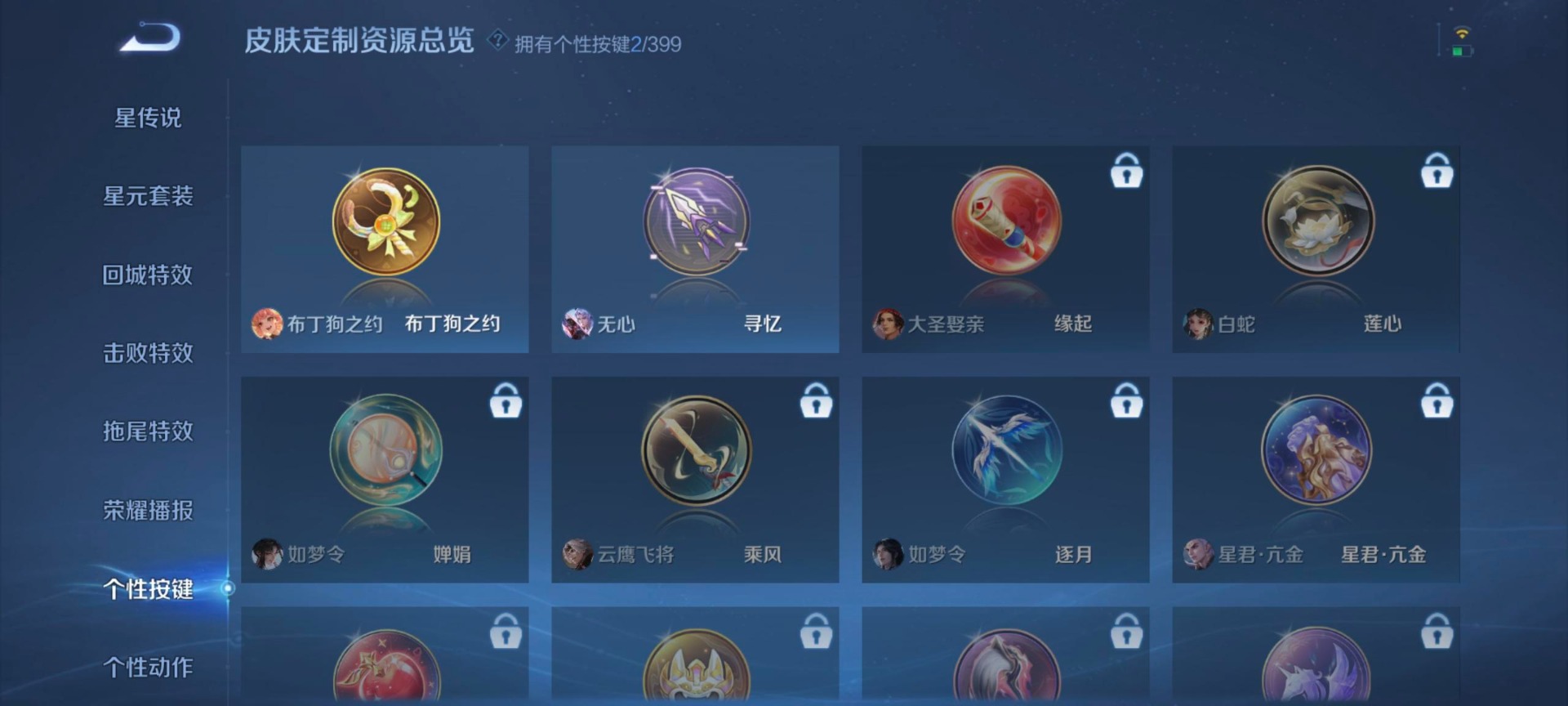 WZCMW4217046王者荣耀账号详情图4