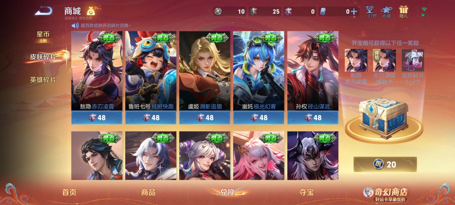 WZCMW4217046王者荣耀账号详情图6