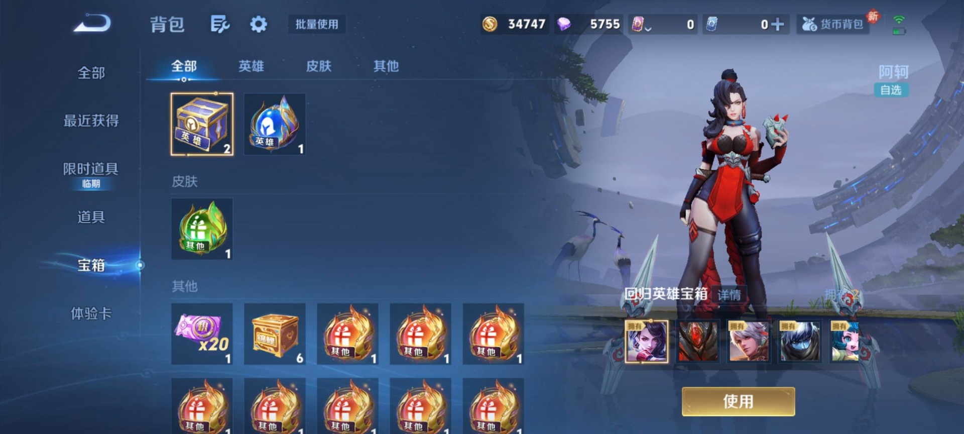 WZCMW4217046王者荣耀账号详情图8